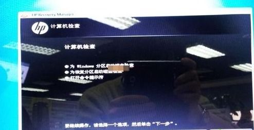 惠普服務(wù)器及電腦系統(tǒng)還原的詳細(xì)操作步驟與相關(guān)服務(wù)說(shuō)明