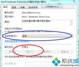 Windows 7系統如何取消U盤插入時的“掃描并修復”提示